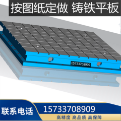 廣東鑄鐵平臺T型槽平臺機床工作臺重型加厚研磨焊接帶孔電機底座實驗臺